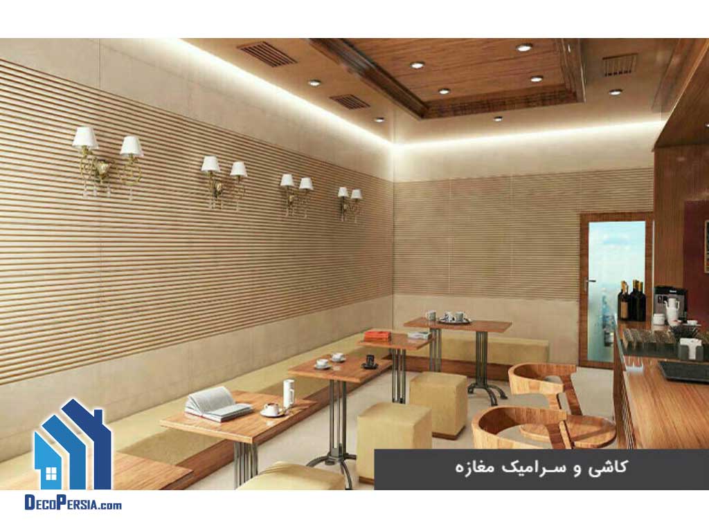 ایده های جذاب برای طرح سرامیک مغازه